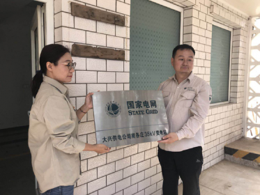 北京新机场跑道上最后一座变电站完成退运柠檬视频APP官网